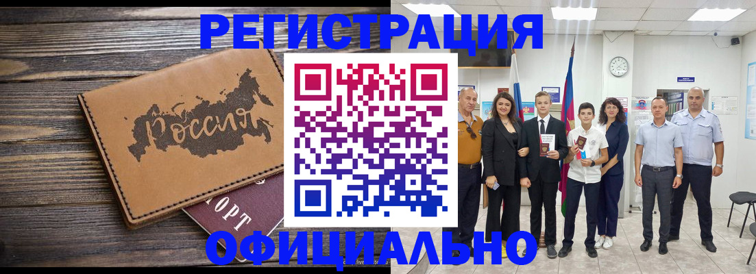 регистрация в Лосино-Петровском