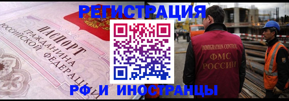 прописка поиск в Лосино-Петровском