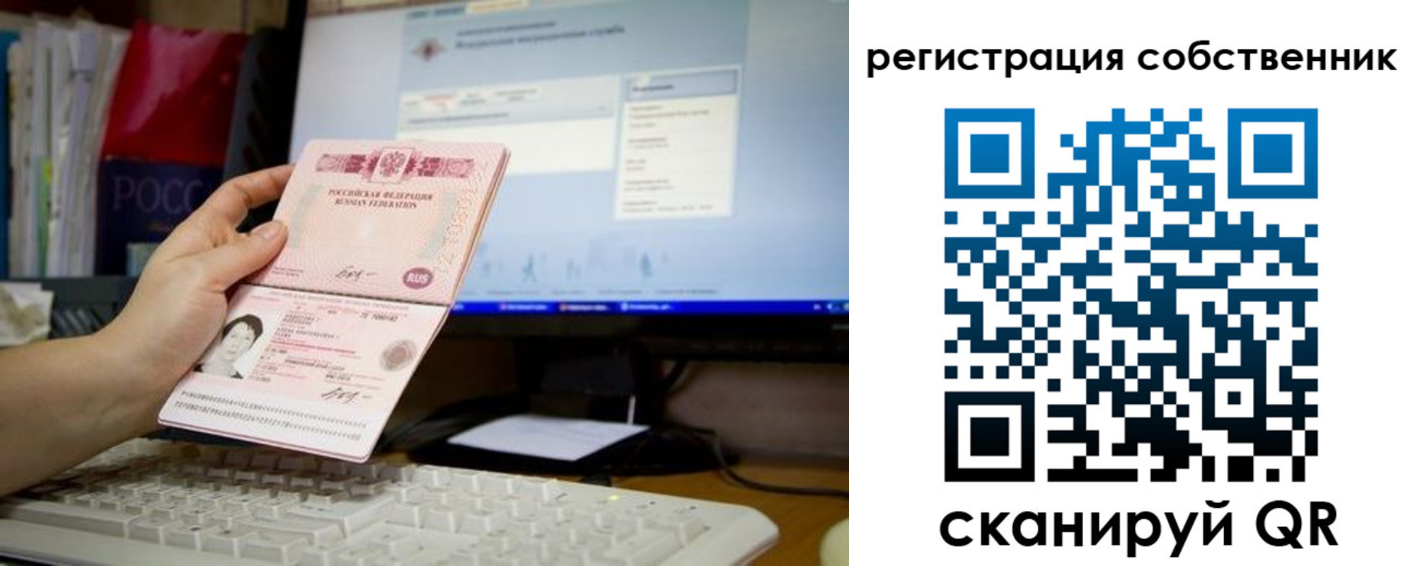 временная регистрация для школы в Лосино-Петровском