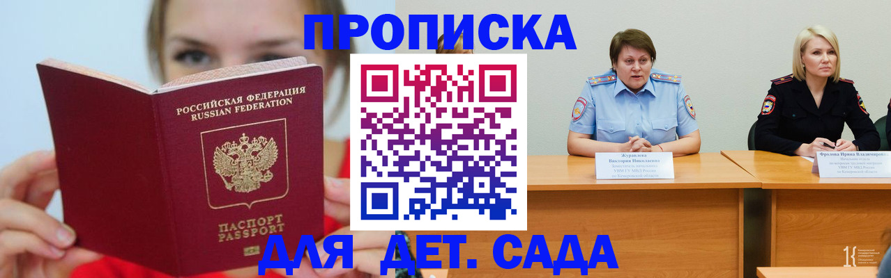 временная регистрация собственник в Лосино-Петровском