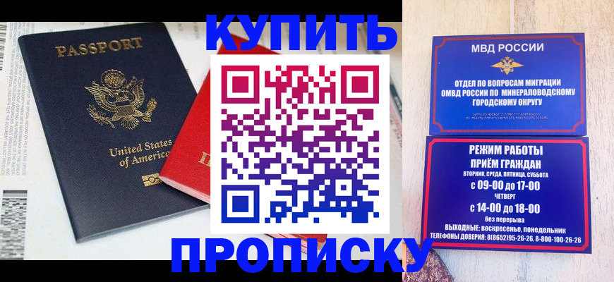 где прописаться в Лосино-Петровском