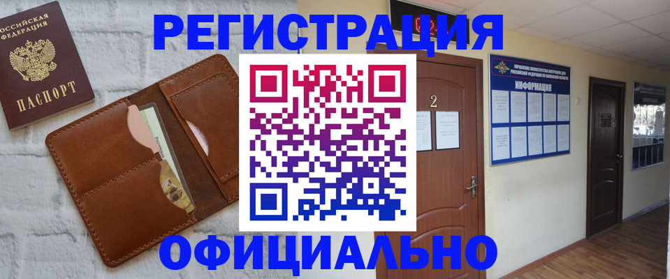 миграционный учет в Лосино-Петровском