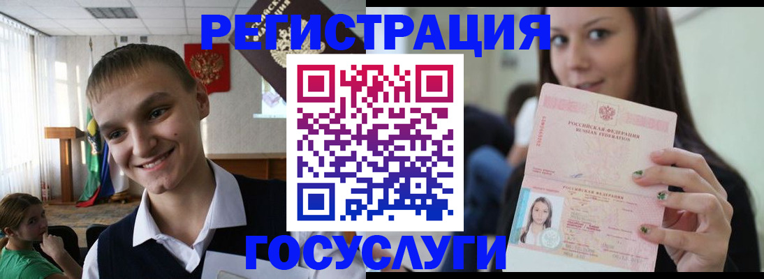 временная регистрация госуслуги в Лосино-Петровском