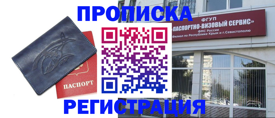 прописка для кредита в Лосино-Петровском