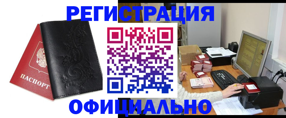 временная регистрация собственник в Лосино-Петровском