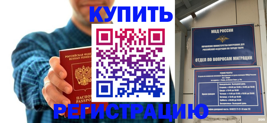 временная регистрация надежно в Лосино-Петровском