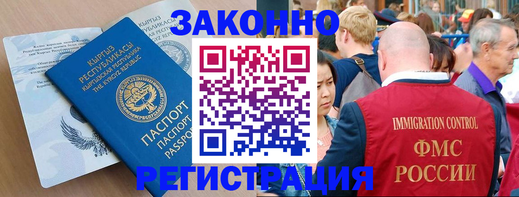 прописка в квартире в Лосино-Петровском