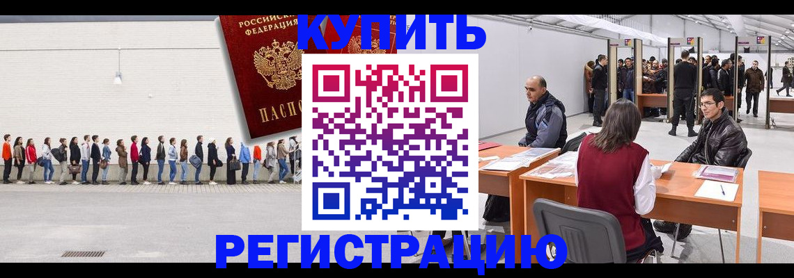 временная регистрация госуслуги в Лосино-Петровском